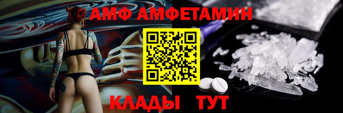 АМФЕТАМИН Premium  АМФЕТАМИН  Артём  Вход с VPN 