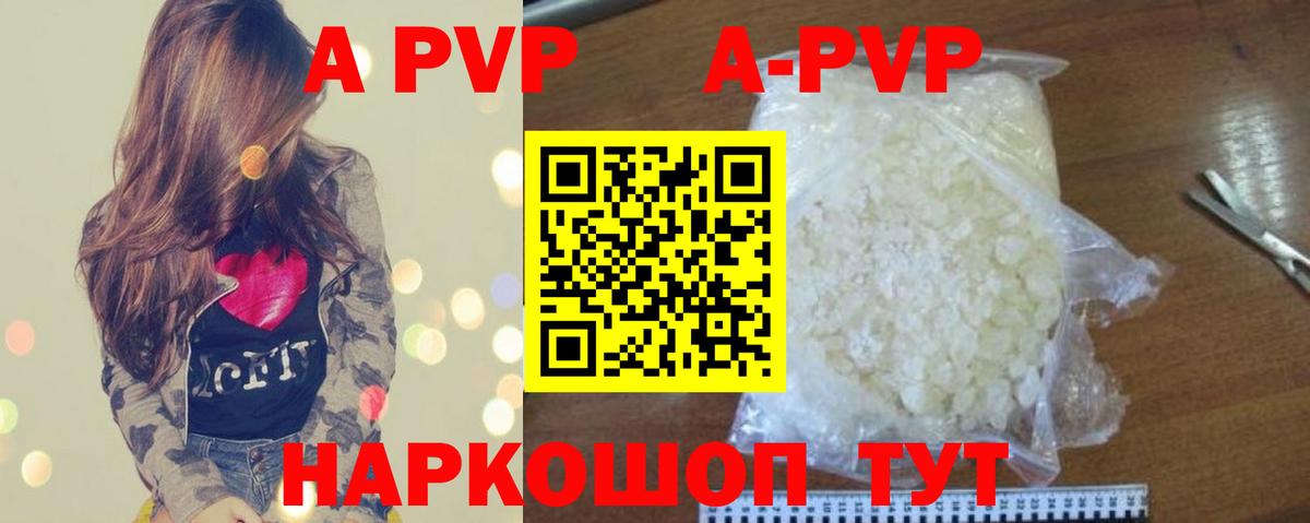 А ПВП крисы CK  А ПВП мука  даркнет сайт  Артём  Вход с VPN 