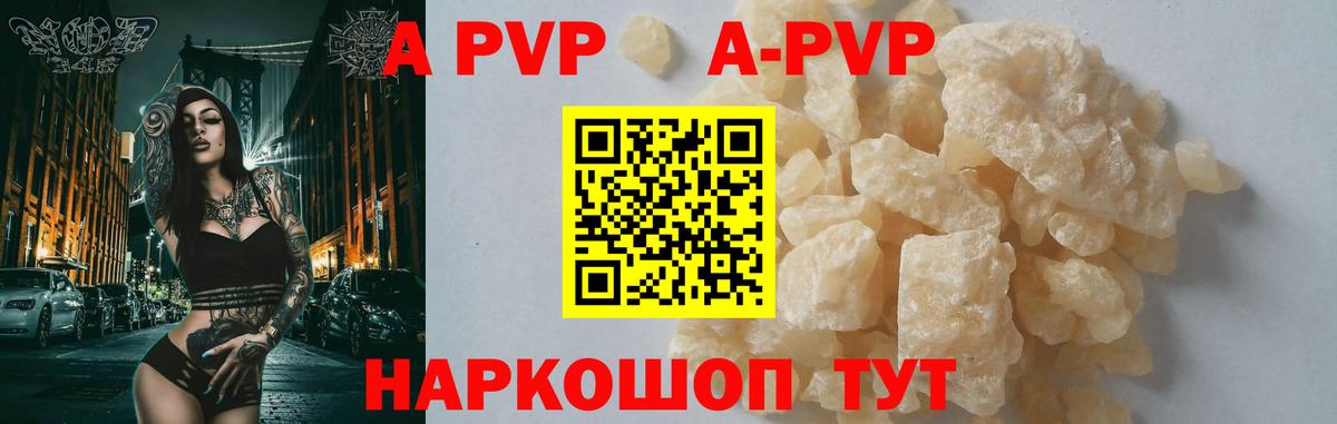 Alpha PVP СК Артём
