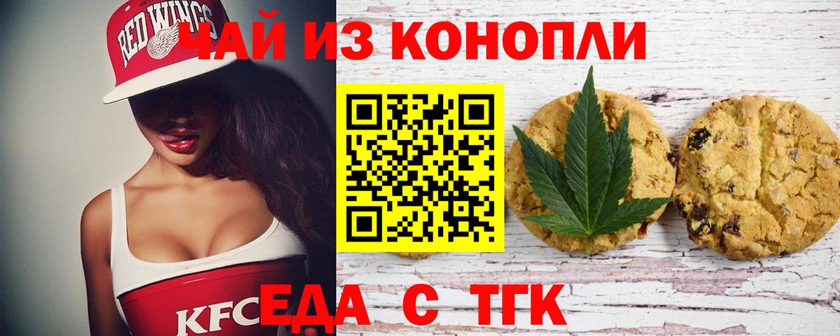Cannafood конопля  Вход с VPN  Артём 