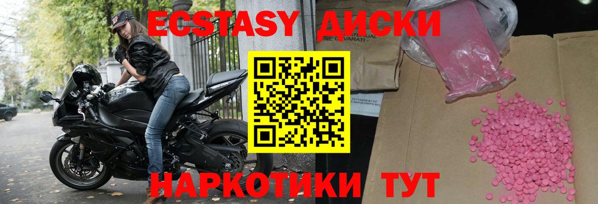 Ecstasy таблы Артём