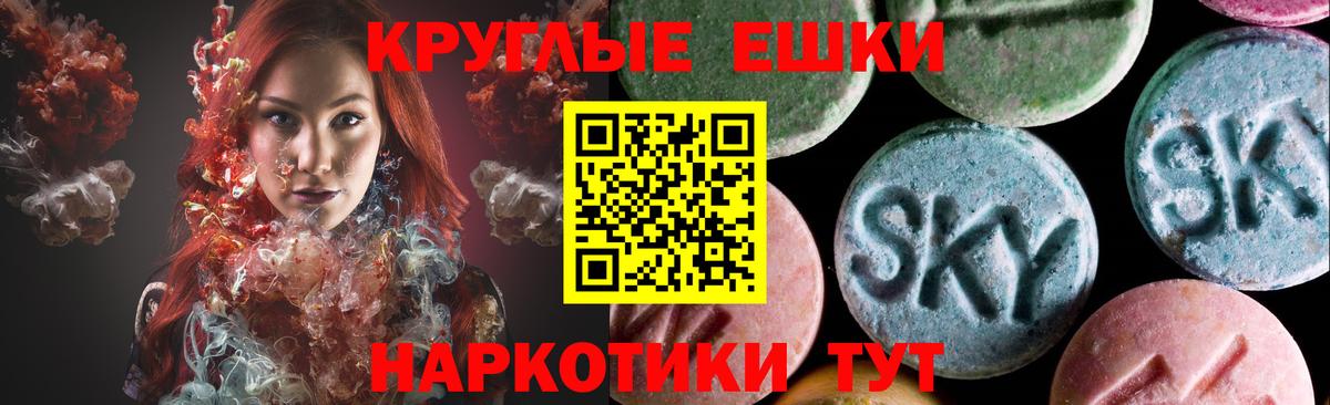 Ecstasy  ЭКСТАЗИ 280мг  Экстази ешки  Вход с VPN  Артём 