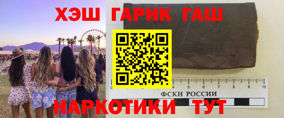 Гашиш  Вход с VPN  купить закладку  ГАШИШ Изолятор  ГАШИШ Cannabis  Артём 