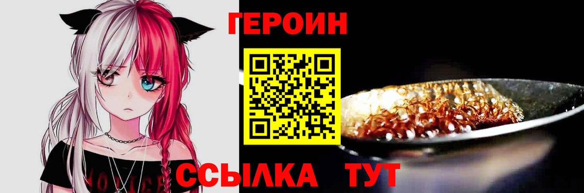 Героин афганец Артём