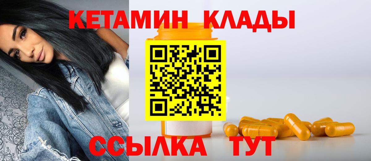КЕТАМИН ketamine    tor  Вход с VPN  Артём  КЕТАМИН VHQ 