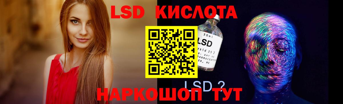LSD-25 экстази кислота Артём