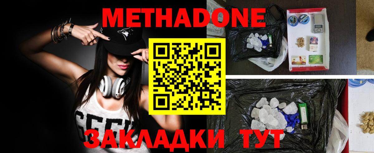 Метадон белоснежный  МЕТАДОН кристалл  Артём  Вход с VPN 