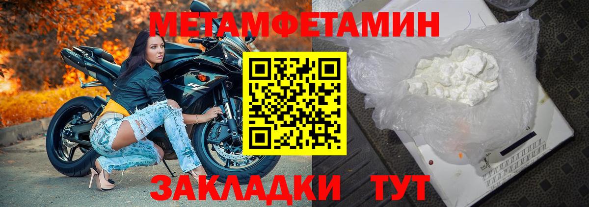 Артём  Метамфетамин Methamphetamine  Метамфетамин Methamphetamine  Вход с VPN 