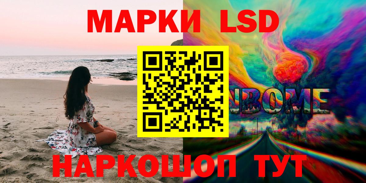 Марки N-bome 1,5мг  Марки N-bome 1,5мг  Артём  Вход с VPN 